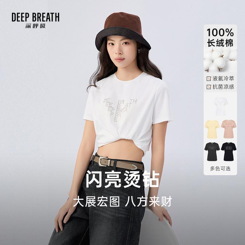 DEEP BREATH深呼吸女装 烫钻字母舒适抗菌圆领T恤短袖上衣A302581