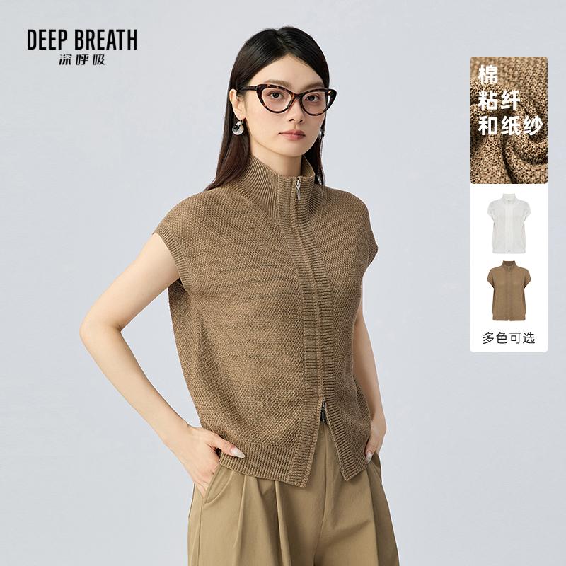 DEEP BREATH深呼吸女装 新款双拉链翻领高领造型小飞袖针织开衫A402125