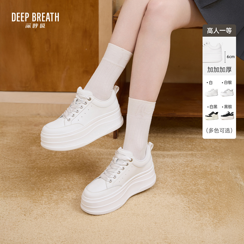 DEEP BREATH深呼吸女鞋 牛皮闪闪厚底鞋绑带松糕运动风板鞋AX12366