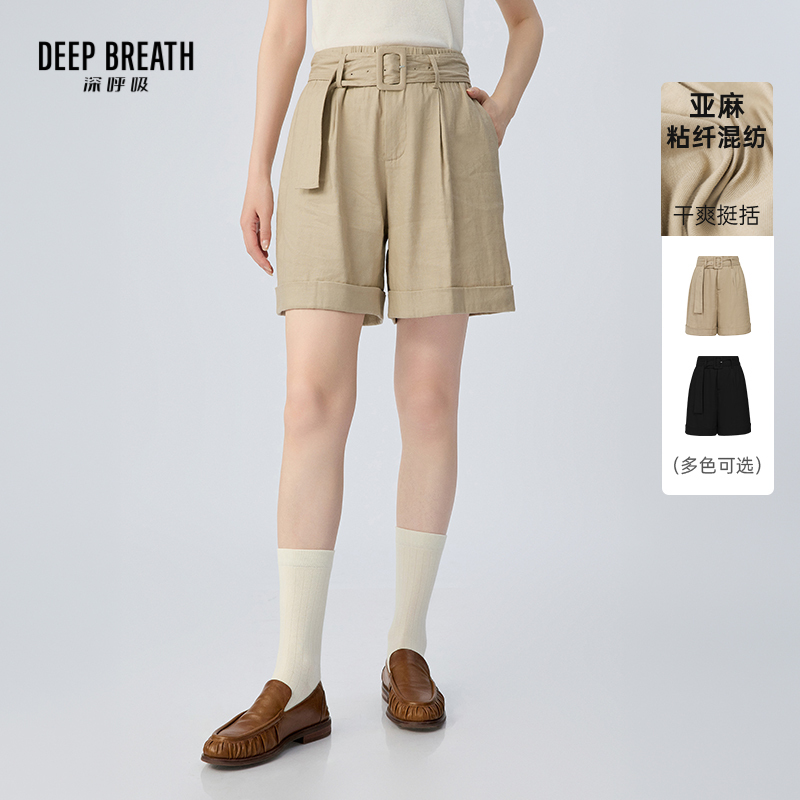 DEEP BREATH深呼吸女装 通勤简约干练A字阔腿调节扣西裤短裤A100614
