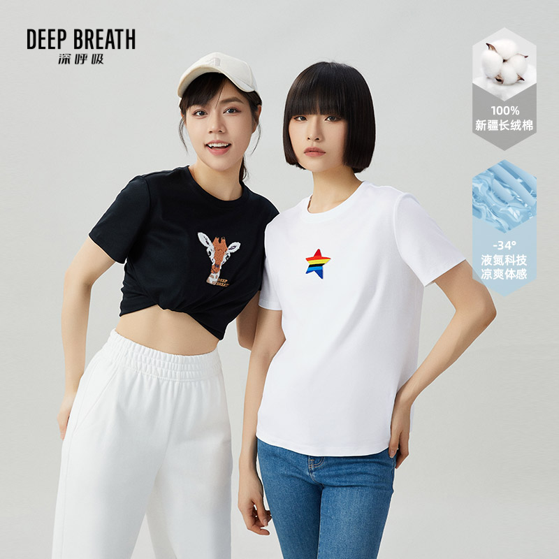 DEEP BREATH深呼吸女装 休闲简约星星动物图案短袖领T恤A301163