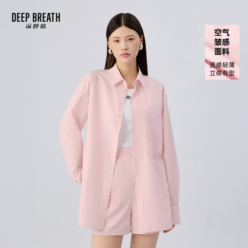 DEEP BREATH深呼吸女装 翻领宽松简约休闲廓形长袖衬衫上衣A301457