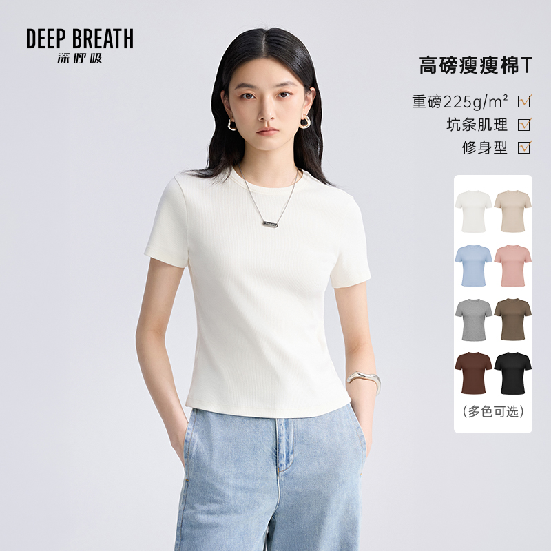 DEEP BREATH深呼吸女装 新款坑条弹性修身圆领短袖T恤上衣A301729