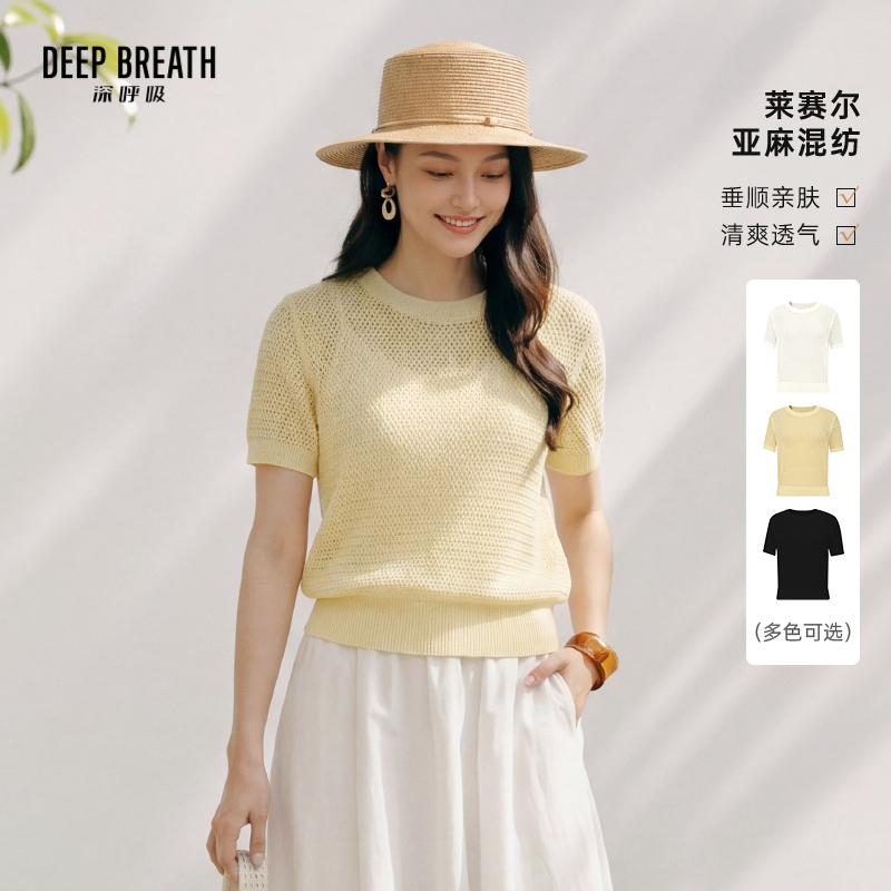 DEEP BREATH深呼吸女装 圆领简约镂空肌理短袖针织罩衫上衣A302111