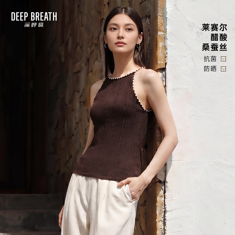 DEEP BREATH深呼吸女装 新款圆领麻花肌理缝珠边吊带背心A302359