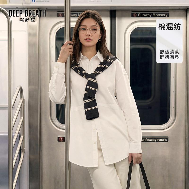 DEEP BREATH深呼吸女装 简约纯色宽松不规则设计长袖衬衫A302519