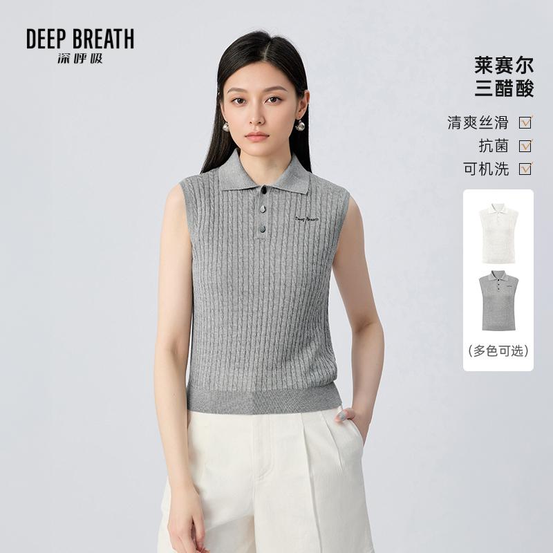 DEEP BREATH深呼吸女装 POLO领无袖直筒三醋酸麻花肌理针织背心A302564