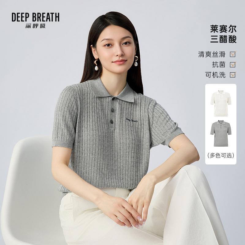DEEP BREATH深呼吸女装 POLO领短袖直筒三醋酸麻花肌理针织衫A302565
