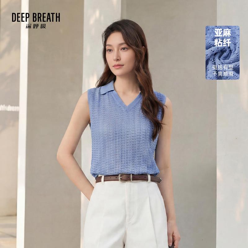 DEEP BREATH深呼吸女装 V型翻领纯色镂空肌理无袖马甲针织衫A302603