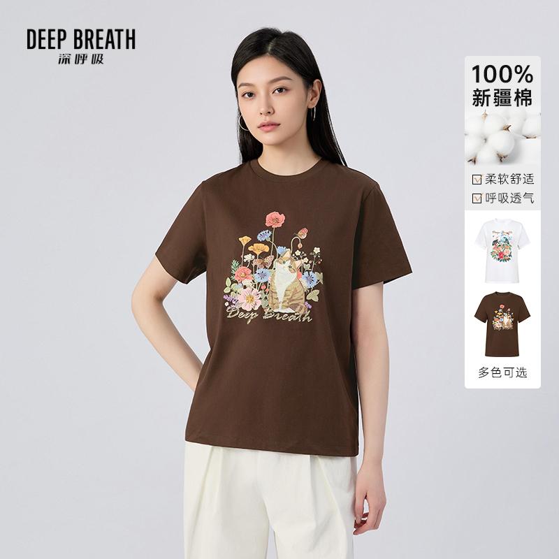 DEEP BREATH深呼吸女装 新疆棉春暖花开系列刺绣图案T恤上衣A302720