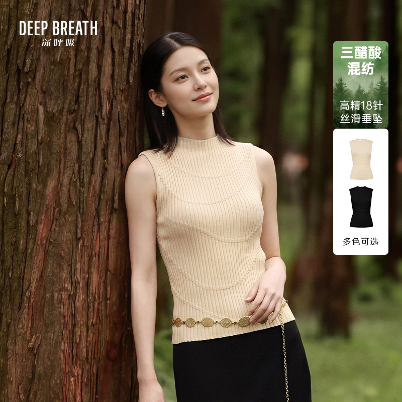 DEEP BREATH深呼吸女装 小烟管领三醋酸线条肌理无袖针织背心A302739