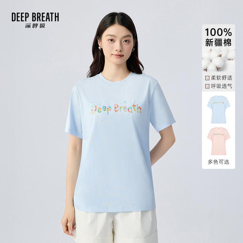 DEEP BREATH深呼吸女装 新疆棉春暖花开系列刺绣图案T恤上衣A302744