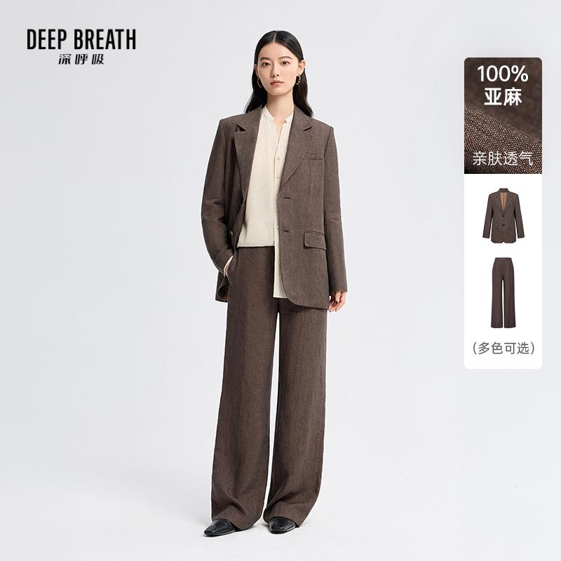 DEEP BREATH深呼吸女装 高端亚麻平驳领西装套装A401593-A100719