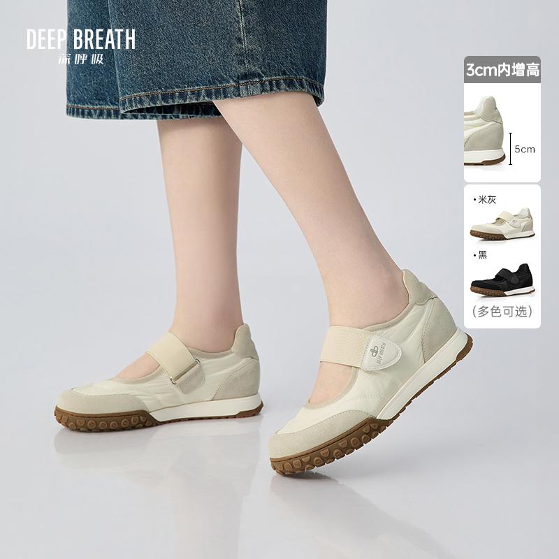 DEEP BREATH深呼吸女鞋 内增高秀气休闲玛丽珍休闲鞋AX12363