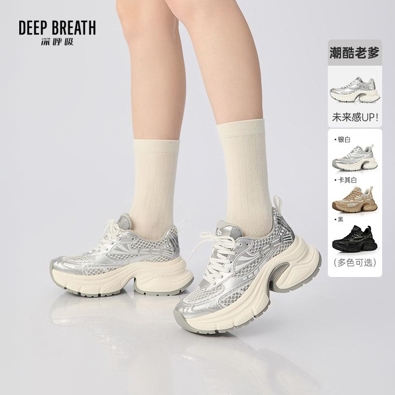 DEEP BREATH深呼吸女鞋 厚底网面绑带老爹鞋运动鞋休闲鞋AX12379