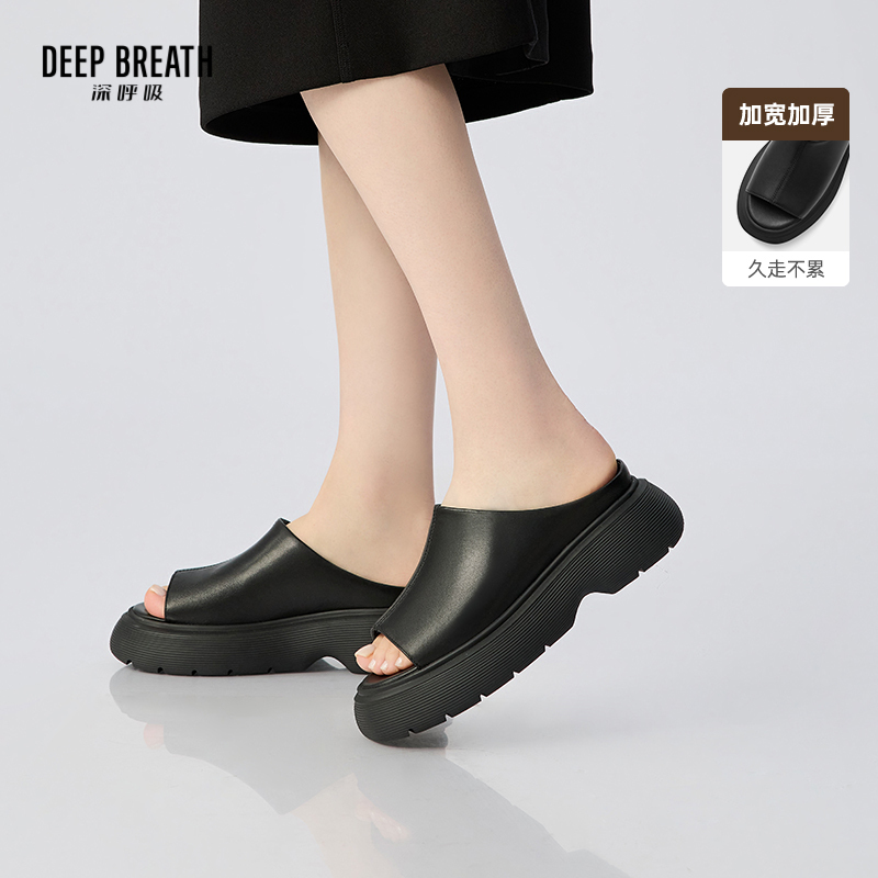 DEEP BREATH深呼吸女鞋 牛皮厚底露趾凉快拖鞋凉鞋休闲拖鞋AX14133