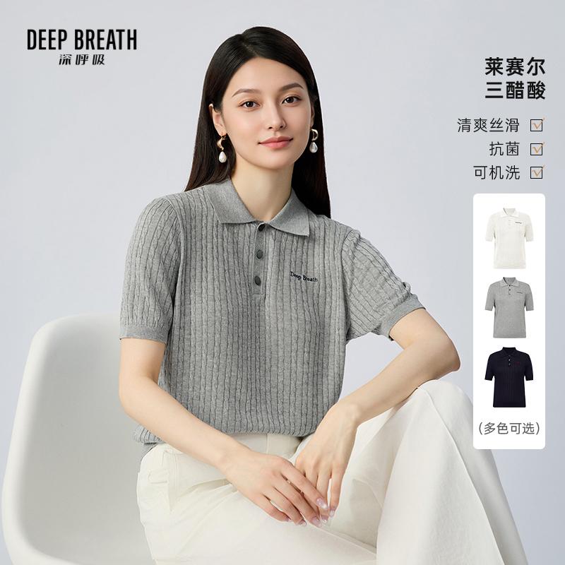 DEEP BREATH深呼吸女装 POLO领短袖直筒三醋酸麻花肌理针织衫A302565