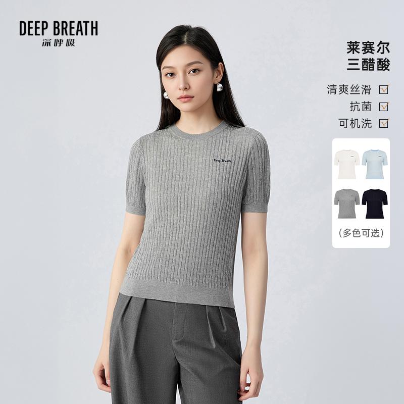 DEEP BREATH深呼吸女装 圆领直筒三醋酸抑菌麻花肌理针织衫A302566