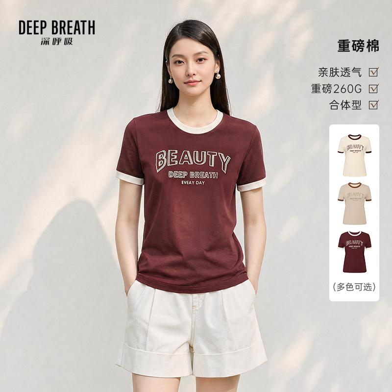 DEEP BREATH深呼吸女装 拼色坑条显瘦刺绣字母T恤短袖上衣A302742