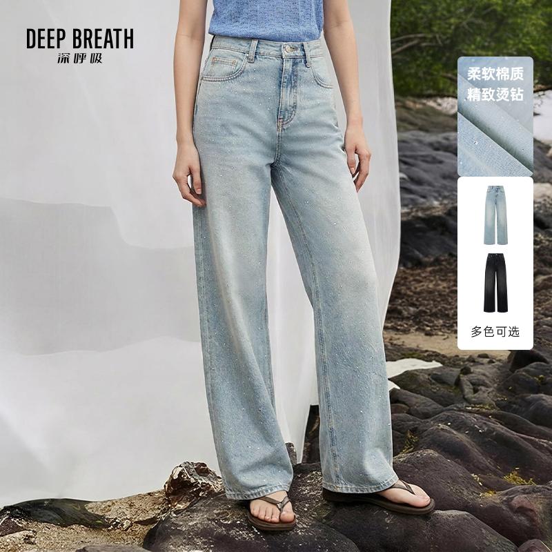 DEEP BREATH深呼吸女装 高腰直筒牛仔长裤星空钻钻牛仔裤A100738