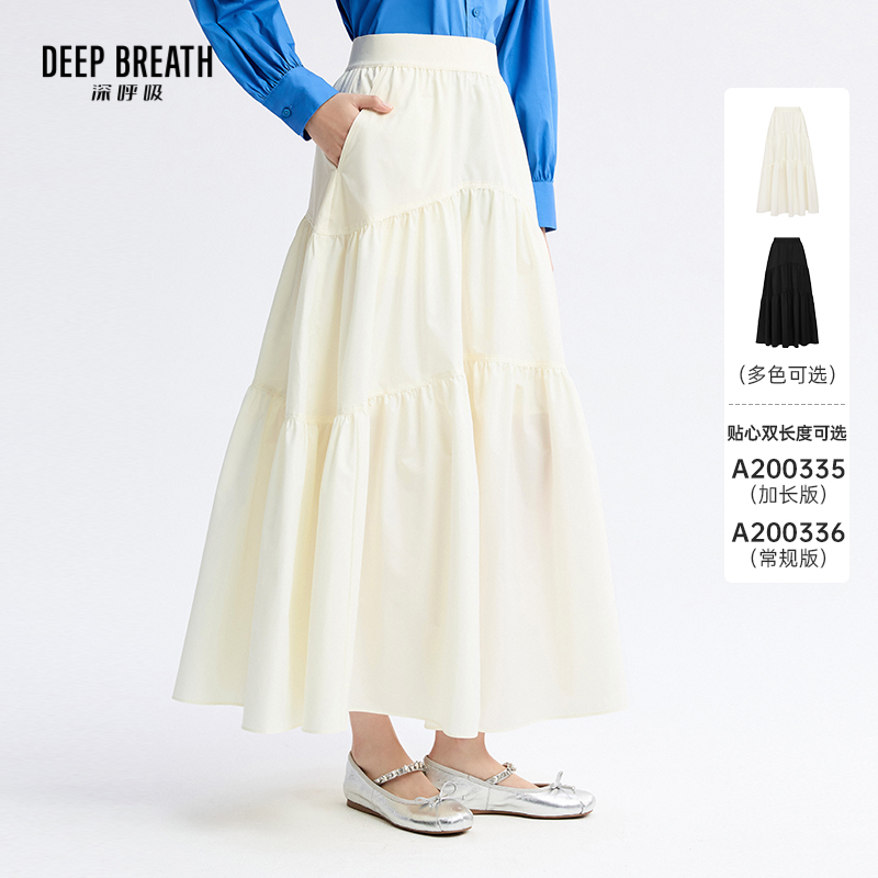 DEEP BREATH深呼吸女装 松紧腰蛋糕裙中长款伞裙高腰半身裙A200335-A200336