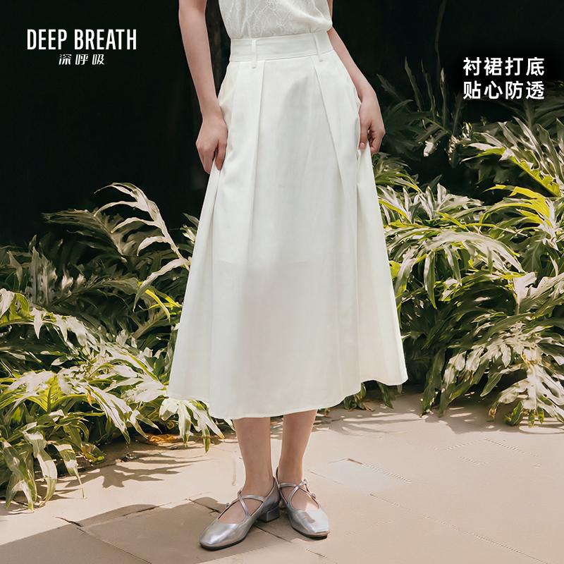 DEEP BREATH深呼吸女装 简约纯色高腰压褶A字大裙摆半身裙A200458