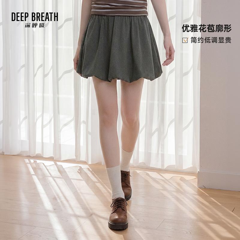 DEEP BREATH深呼吸女装 新款纯色高腰A字花苞蓬蓬半身裙A200526