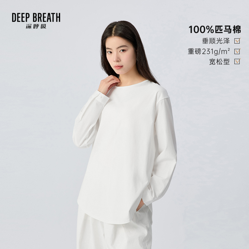 DEEP BREATH深呼吸女装 针拼梭船领纯色长袖宽松百搭T恤上衣A302278