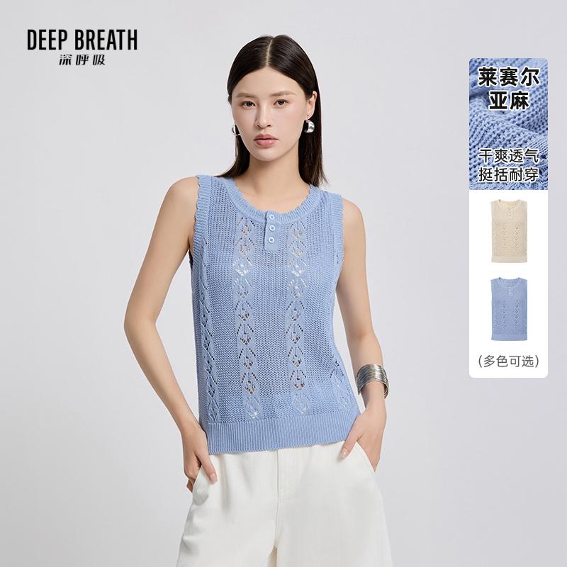 DEEP BREATH深呼吸女装 圆领纯色镂空肌理无袖背心马甲针织衫A302315