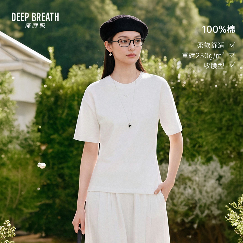 DEEP BREATH深呼吸女装 圆领收腰造型感时髦短袖T恤上衣A302415