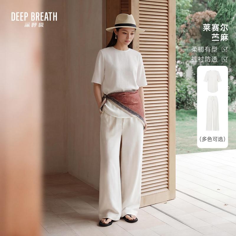 DEEP BREATH深呼吸女装 莱赛尔苎麻舒适T恤阔腿裤套装A302703-A100711
