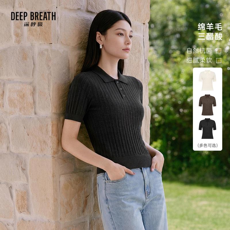 DEEP BREATH深呼吸女装 POLO领三醋酸可机洗抗菌挑孔麻花针织衫A302877