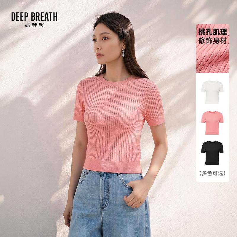 DEEP BREATH深呼吸女装 新款圆领挑孔竖坑条基础短袖针织衫A302878