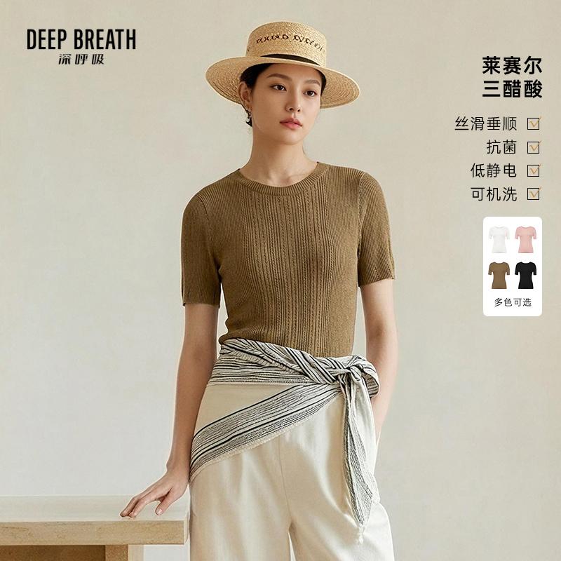DEEP BREATH深呼吸女装 三醋酸可机洗抗菌麻花肌理针织短袖上衣A302914