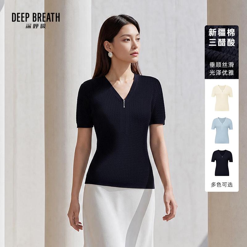 DEEP BREATH深呼吸女装 新款V领简约休闲纯色短袖针织衫A302921