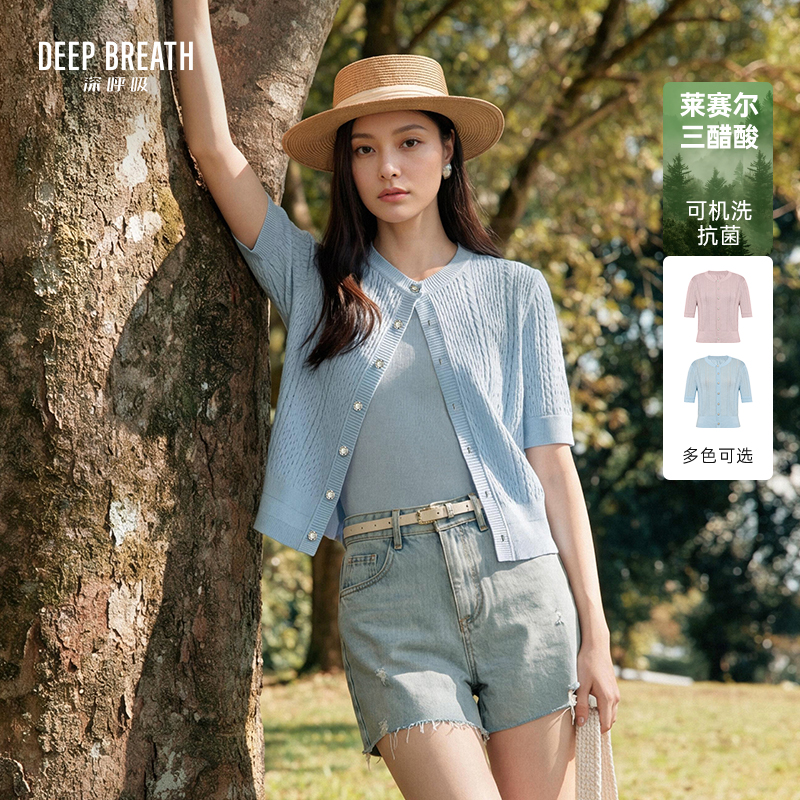 DEEP BREATH深呼吸女装 圆领直筒三醋酸金银丝珠片麻花针织开衫A401916