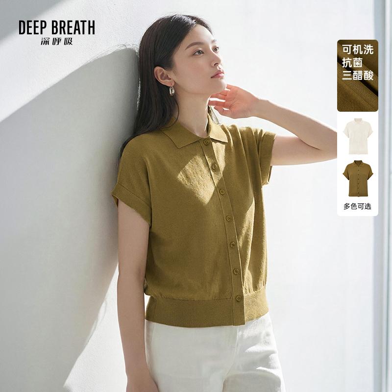 DEEP BREATH深呼吸女装 POLO领三醋酸可机洗廓形小飞袖针织开衫A402363