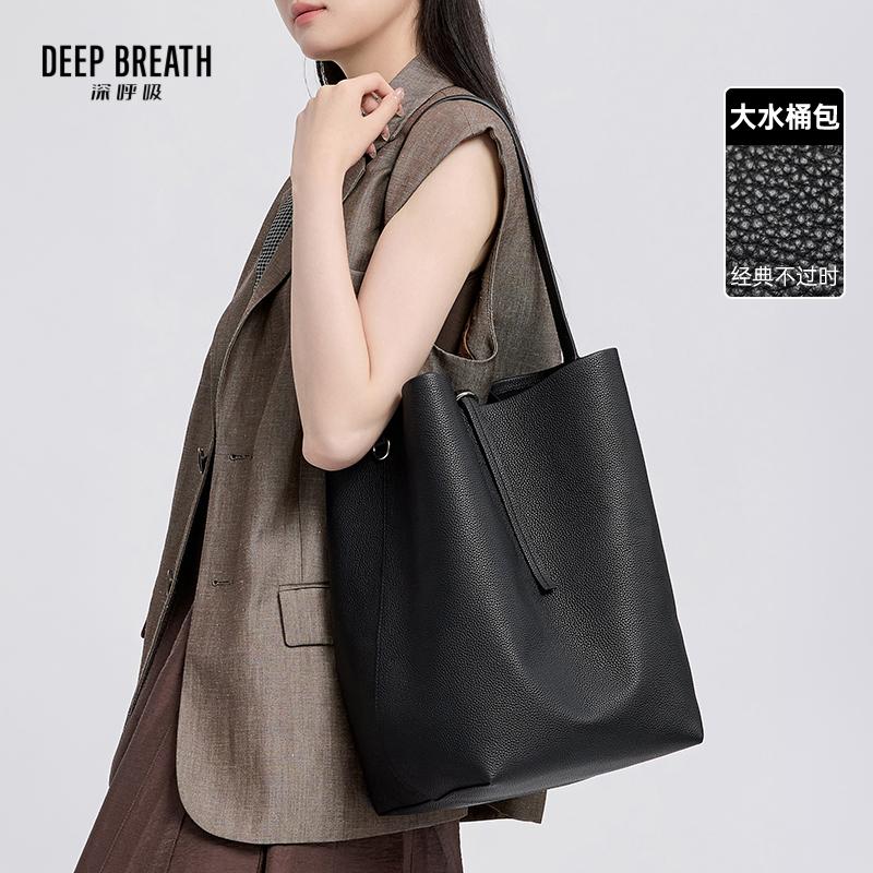 DEEP BREATH深呼吸女包 荔枝纹牛皮休闲水桶包单肩手提大包AB10309