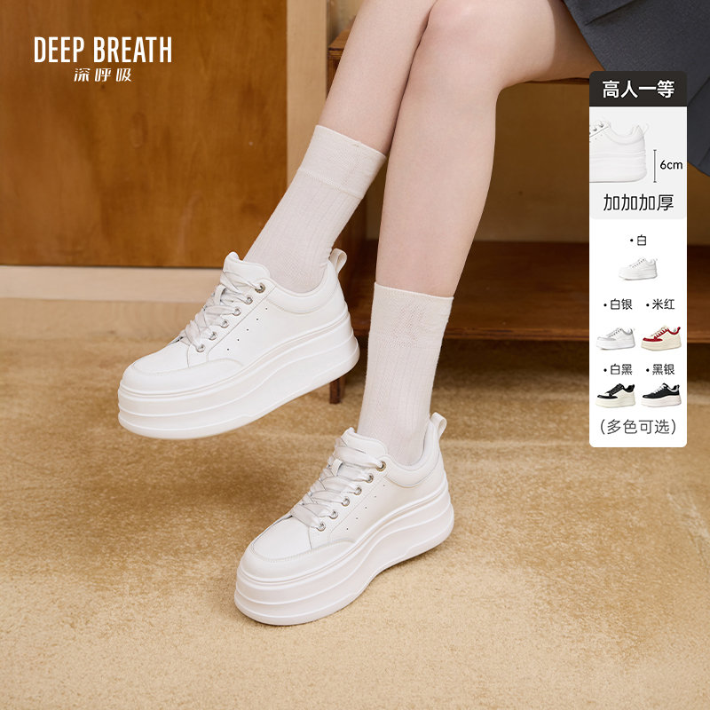 DEEP BREATH深呼吸女鞋 牛皮闪闪厚底鞋绑带松糕运动风板鞋AX12366