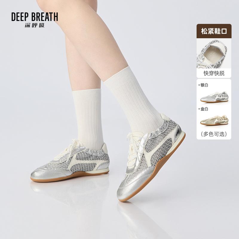 DEEP BREATH深呼吸女鞋 透气网感时尚平底低帮休闲鞋德训鞋AX12374