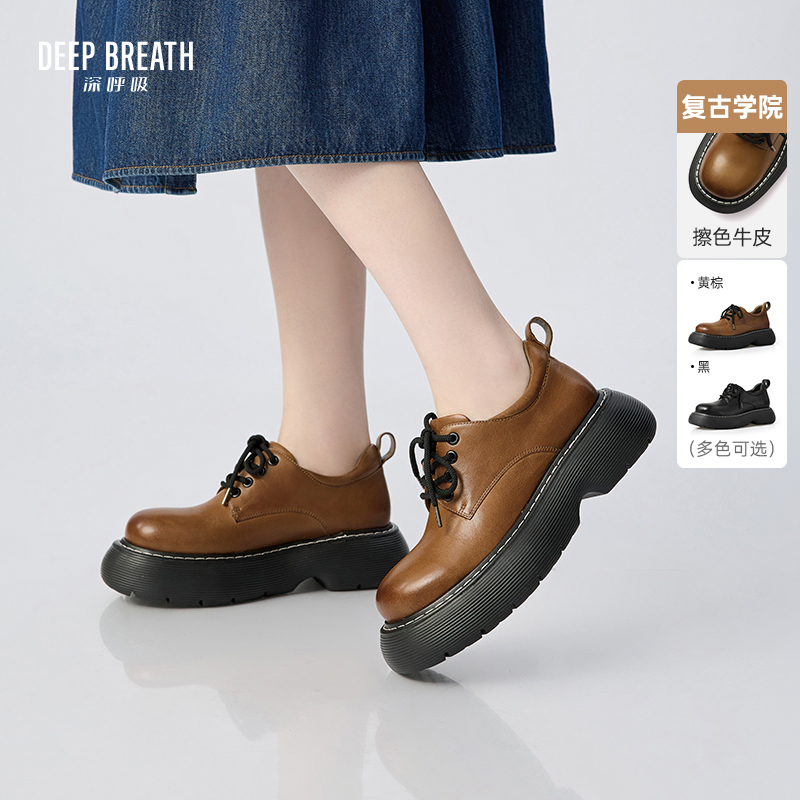 DEEP BREATH深呼吸女鞋 厚底牛皮低帮绑带德比鞋绅士鞋AX13138