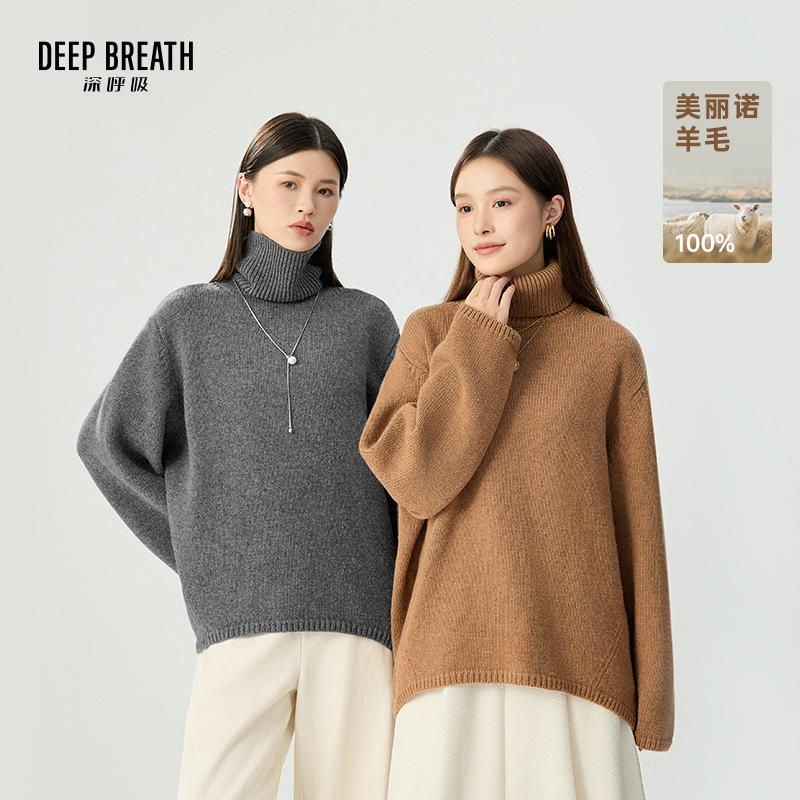 DEEP BREATH深呼吸女装 高领廓形宽松纯色针织毛衣女A301711