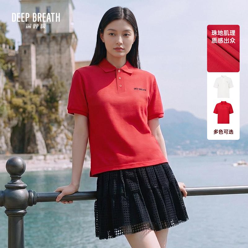 DEEP BREATH深呼吸女装 简约翻领刺绣POLO领T恤短袖套头上衣A302607