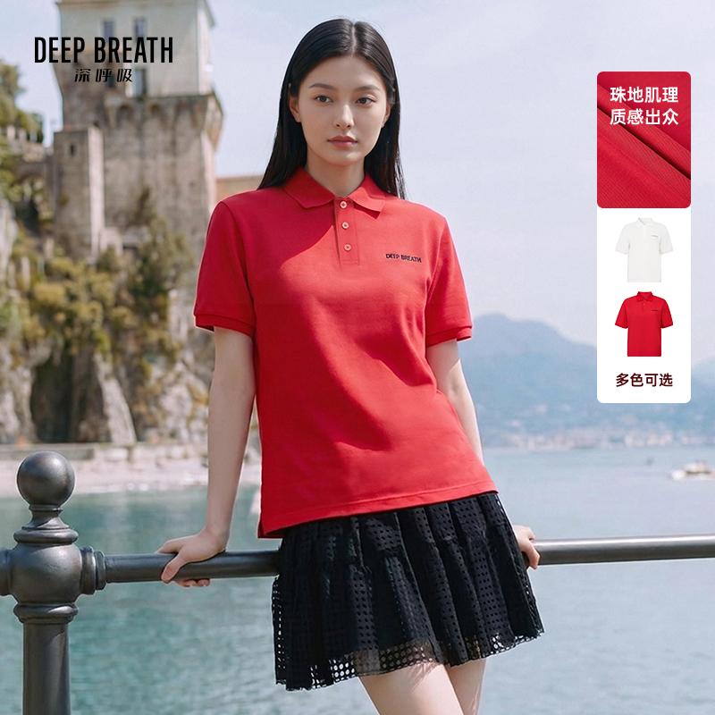DEEP BREATH深呼吸女装 简约翻领刺绣POLO领T恤短袖套头上衣A302607