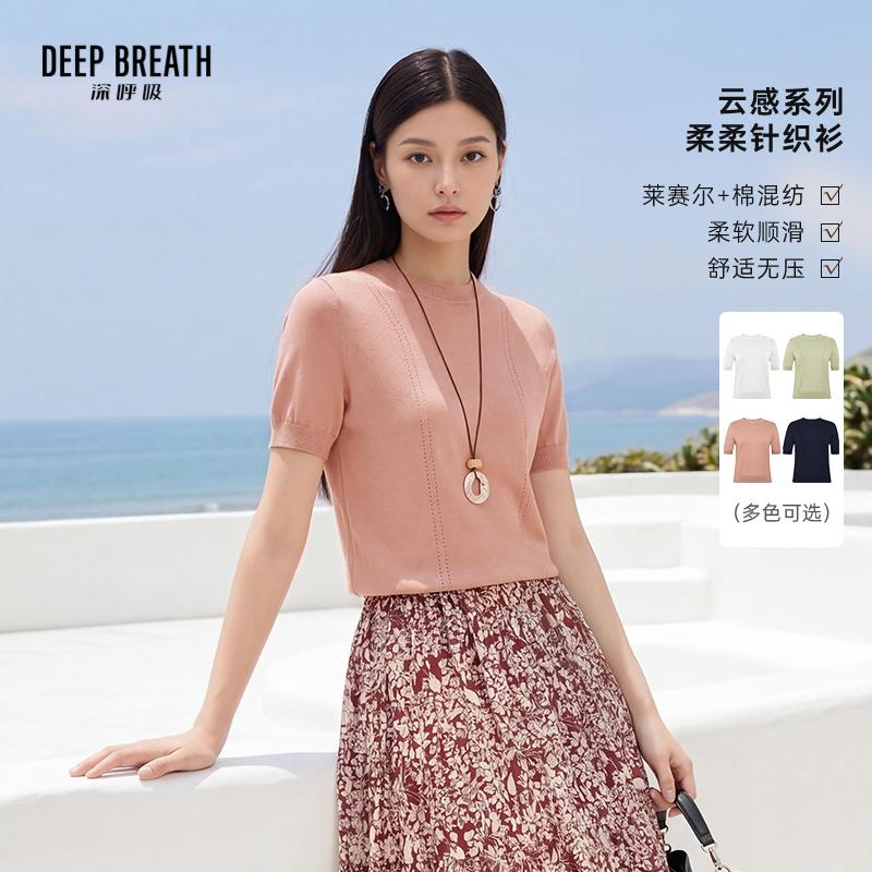 DEEP BREATH深呼吸女装 简约圆领挑孔肌理针织衫纯色短袖上衣A302957