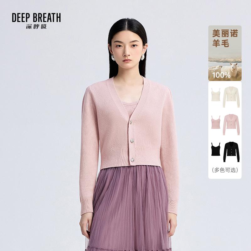 DEEP BREATH深呼吸女装 泡泡长袖羊毛针织开衫背心套装A401602-A302032