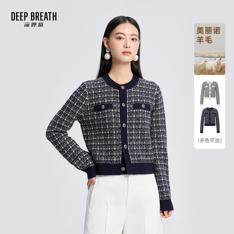 DEEP BREATH深呼吸女装 小香风拼色肌理长袖针织开衫外套A401629