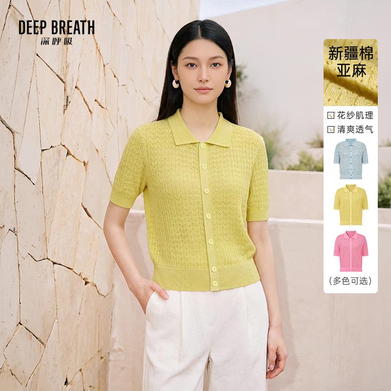 DEEP BREATH深呼吸女装 POLO领花纱镂空肌理短袖针织开衫A401845