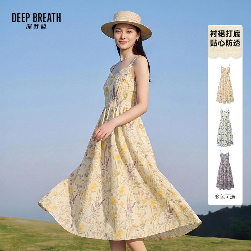 DEEP BREATH深呼吸女装 吊带V领印花连衣裙度假花色肌理感长裙A500736