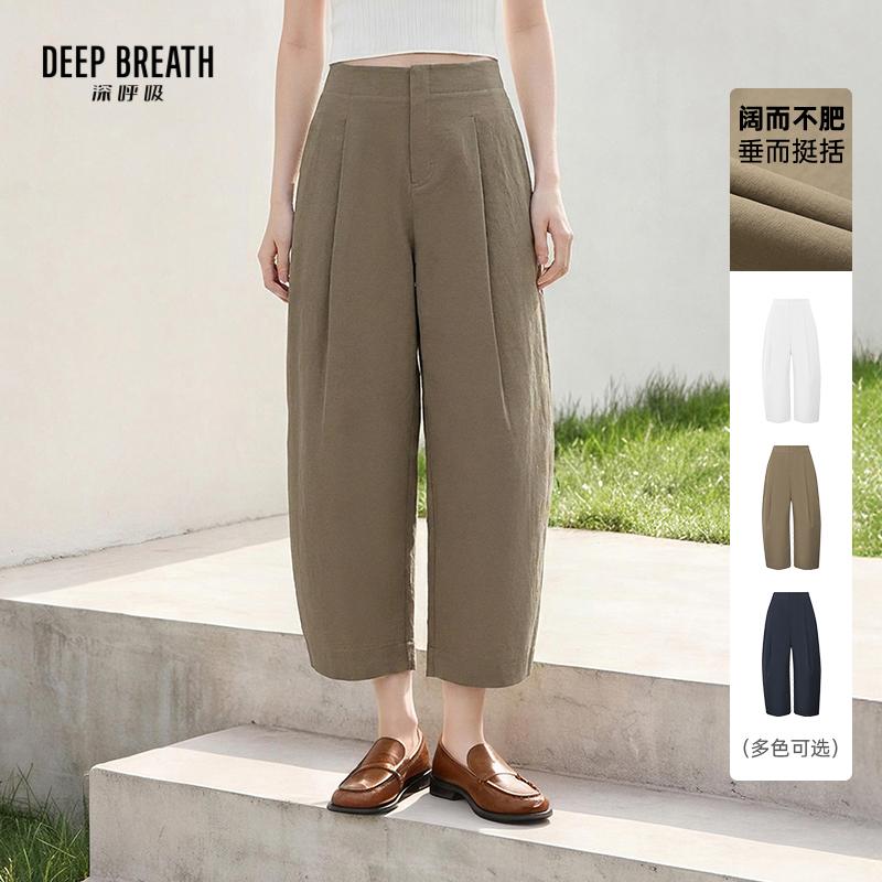 DEEP BREATH深呼吸女装 简约桶形褶裥百搭中腰九分裤休闲裤A100546